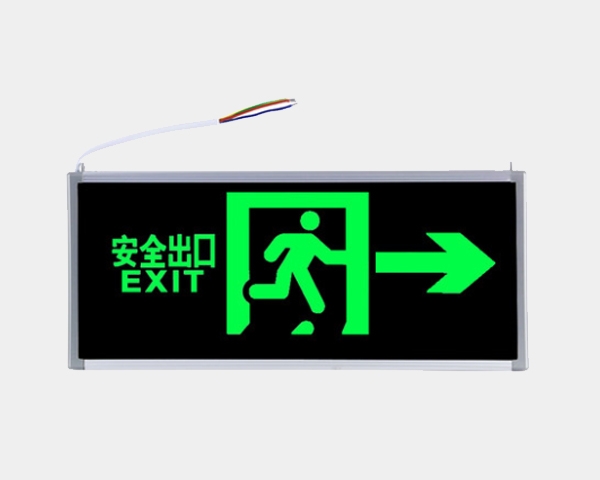 北京疏散指示燈