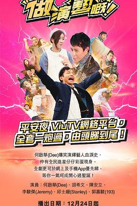做演藝的！
